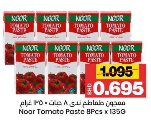 Tomato available at Al Sater Market in Bahrain