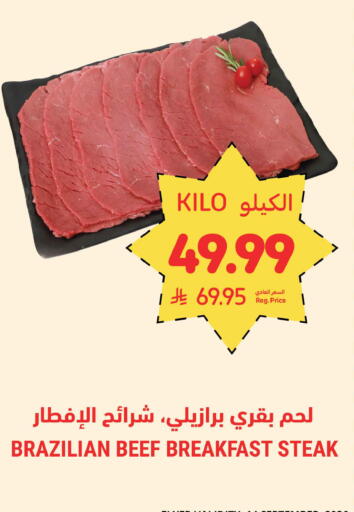 available at Tamimi Market in KSA, Saudi Arabia, Saudi - Dammam