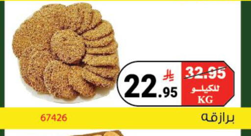 available at هاوس كير in مملكة العربية السعودية, السعودية, سعودية - مكة المكرمة