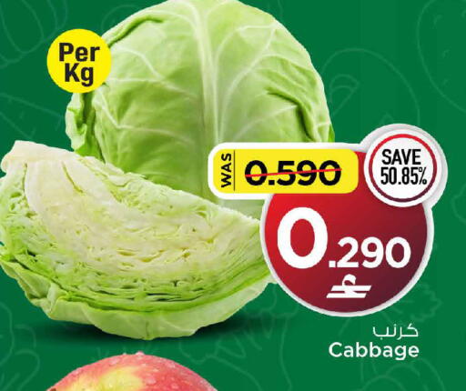 Cabbage available at MARK & SAVE in Oman - Muscat