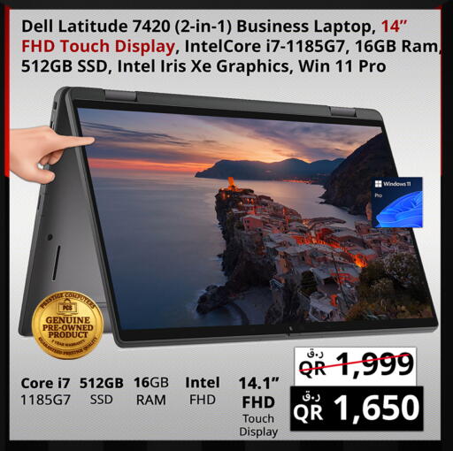 available at برستيج كمبيوتر in قطر - الضعاين