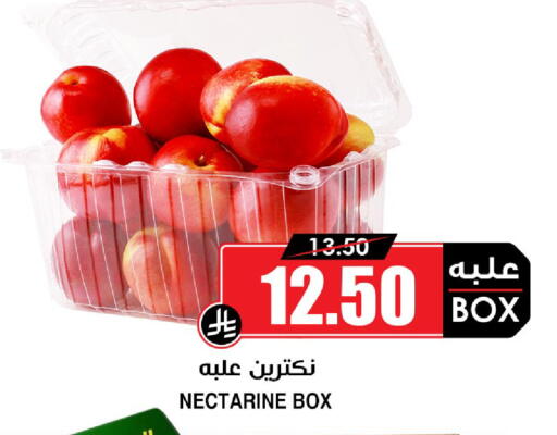 Nectarine available at أسواق النخبة in مملكة العربية السعودية, السعودية, سعودية - خميس مشيط