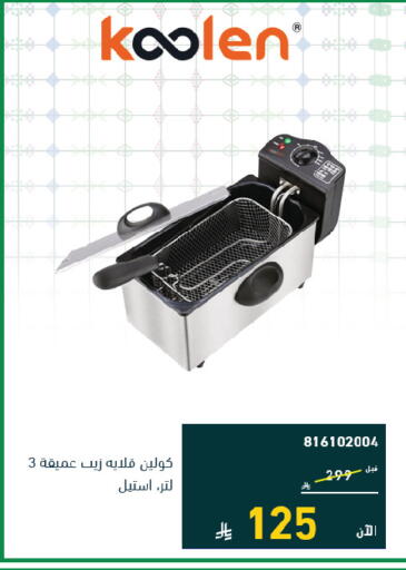 available at تمكين in مملكة العربية السعودية, السعودية, سعودية - الخبر‎