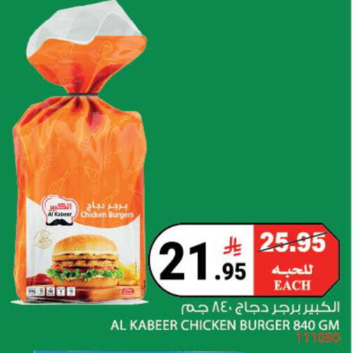 available at هاوس كير in مملكة العربية السعودية, السعودية, سعودية - مكة المكرمة