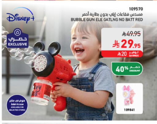 available at SACO in KSA, Saudi Arabia, Saudi - Medina