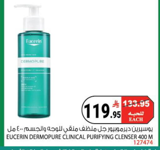 available at House Care in KSA, Saudi Arabia, Saudi - Mecca