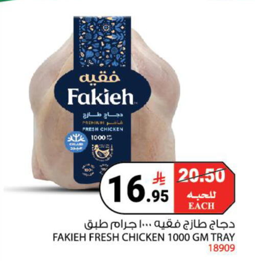 available at House Care in KSA, Saudi Arabia, Saudi - Mecca