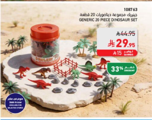 available at SACO in KSA, Saudi Arabia, Saudi - Medina