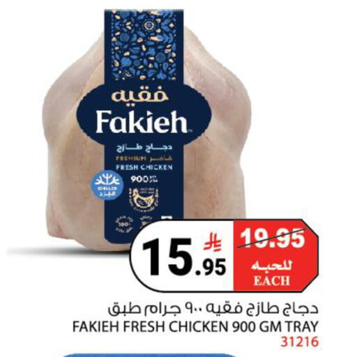available at House Care in KSA, Saudi Arabia, Saudi - Mecca