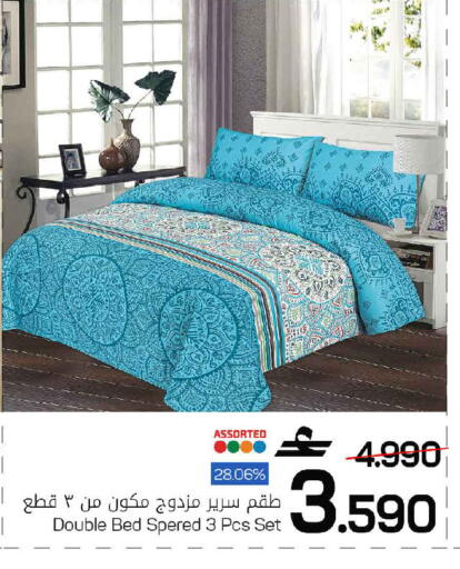 available at مارك & سايف in عُمان - مسقط‎