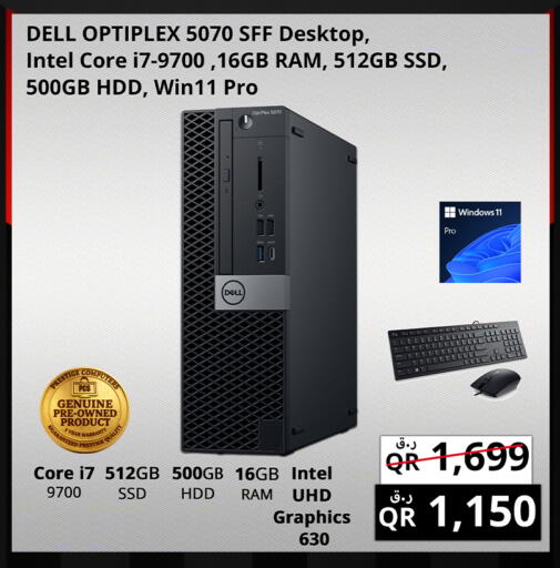 available at برستيج كمبيوتر in قطر - الضعاين