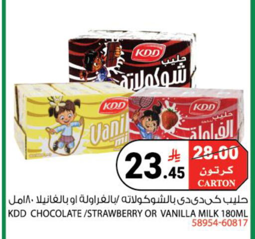Strawberry Vanilla available at House Care in KSA, Saudi Arabia, Saudi - Mecca