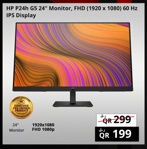 available at برستيج كمبيوتر in قطر - الضعاين