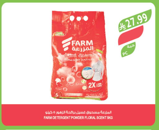 available at Farm  in KSA, Saudi Arabia, Saudi - Dammam