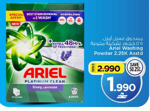 available at MARK & SAVE in Oman - Muscat