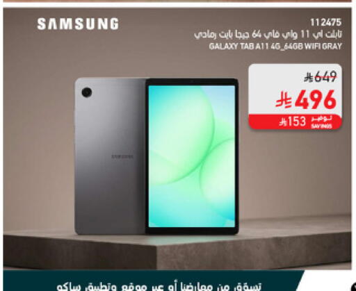 available at SACO in KSA, Saudi Arabia, Saudi - Medina