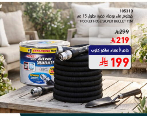 available at ساكو in مملكة العربية السعودية, السعودية, سعودية - خميس مشيط