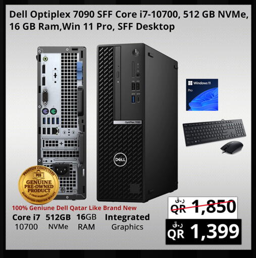available at برستيج كمبيوتر in قطر - الضعاين