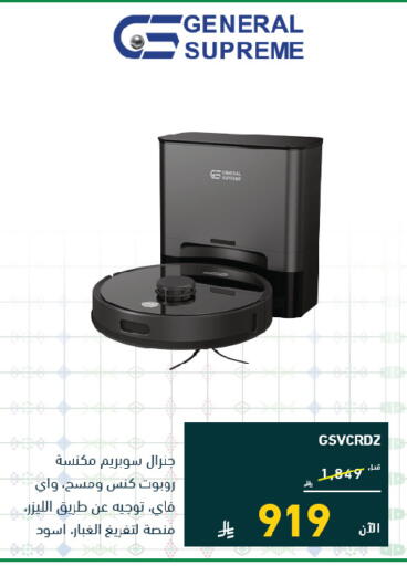 available at تمكين in مملكة العربية السعودية, السعودية, سعودية - الخبر‎