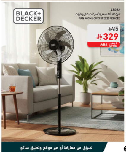 available at SACO in KSA, Saudi Arabia, Saudi - Al Khobar