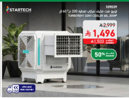 available at ساكو in مملكة العربية السعودية, السعودية, سعودية - حائل‎
