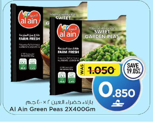 Peas available at MARK & SAVE in Oman - Muscat
