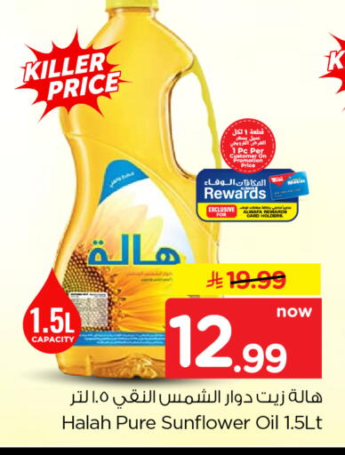 available at Hyper Al Wafa in KSA, Saudi Arabia, Saudi - Dammam