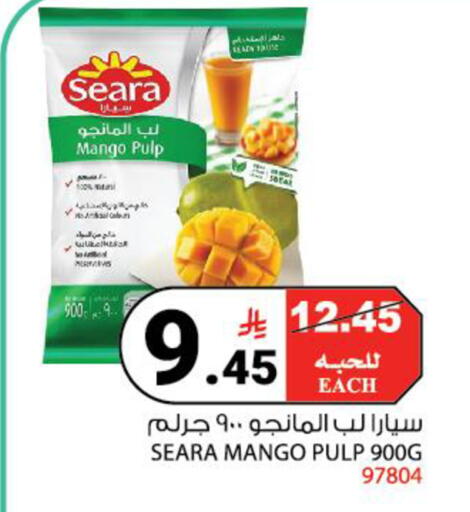 Mango available at House Care in KSA, Saudi Arabia, Saudi - Mecca