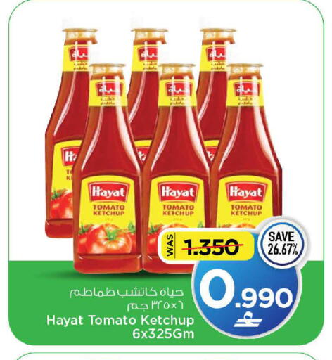 Tomato available at MARK & SAVE in Oman - Muscat