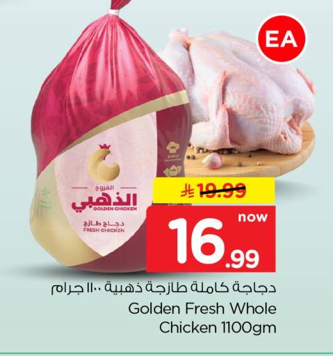 available at Hyper Al Wafa in KSA, Saudi Arabia, Saudi - Dammam