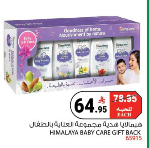 available at House Care in KSA, Saudi Arabia, Saudi - Mecca