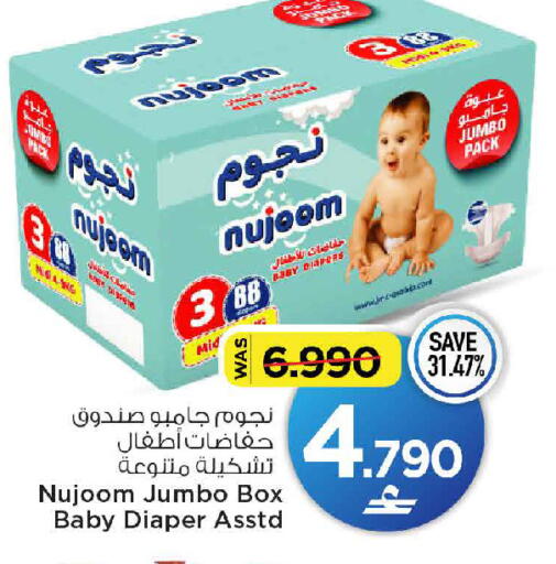 available at MARK & SAVE in Oman - Muscat