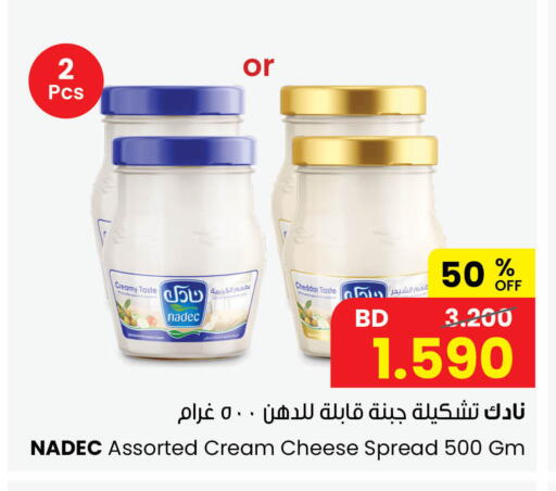 available at The Sultan Center in Bahrain