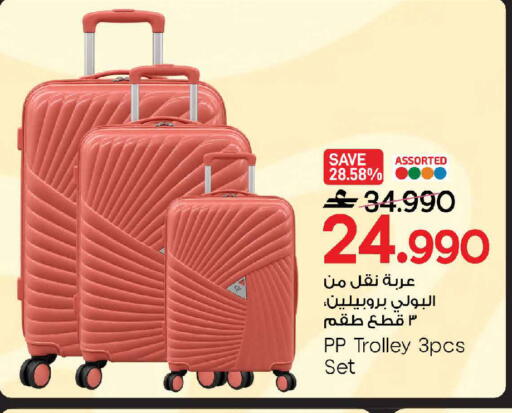 available at مارك & سايف in عُمان - مسقط‎