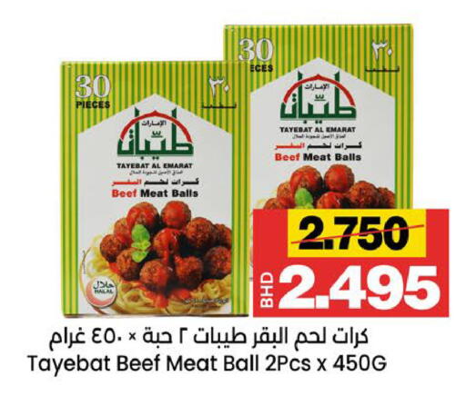 available at أسواق الساتر in البحرين