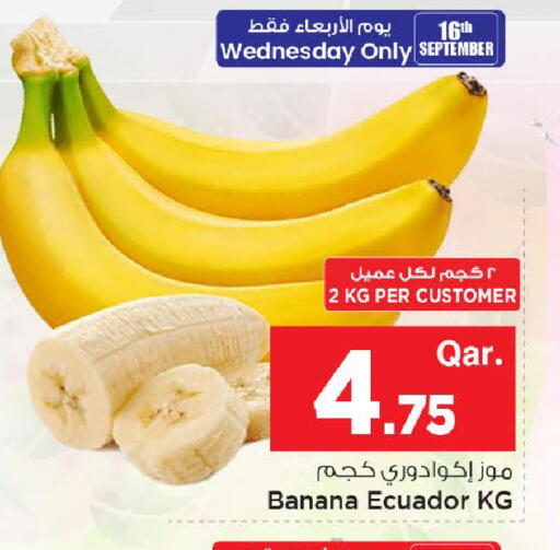 Banana from Ecuador available at Mark & Save  in Qatar - Al Rayyan
