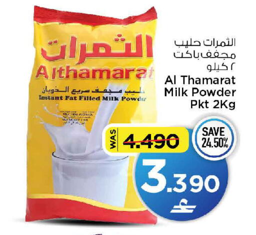 available at MARK & SAVE in Oman - Muscat