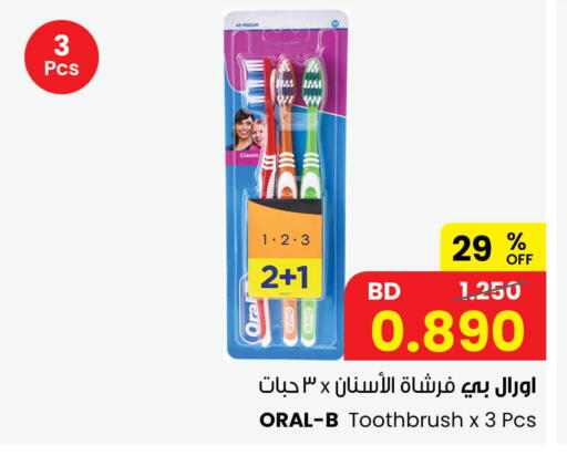 available at The Sultan Center in Bahrain
