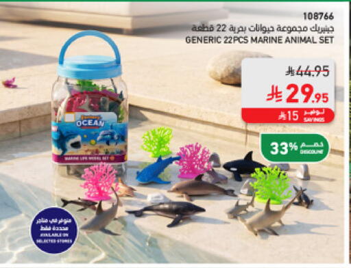 available at SACO in KSA, Saudi Arabia, Saudi - Medina