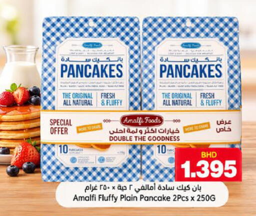 available at أسواق الساتر in البحرين