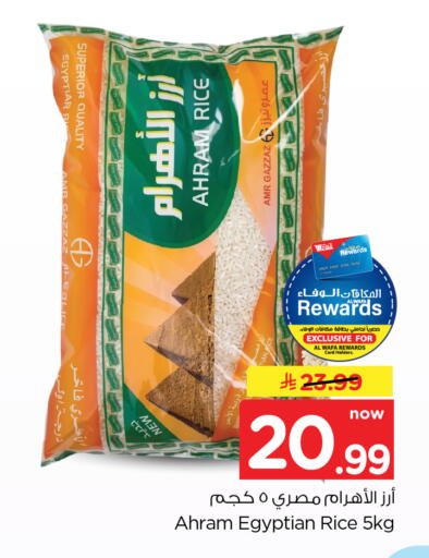 available at Hyper Al Wafa in KSA, Saudi Arabia, Saudi - Dammam