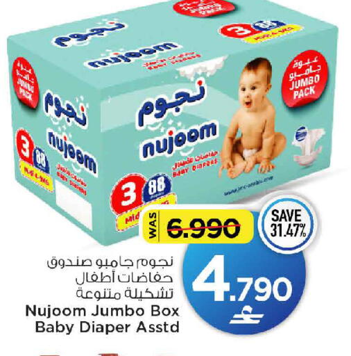 available at MARK & SAVE in Oman - Muscat