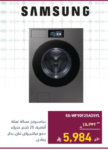 available at تمكين in مملكة العربية السعودية, السعودية, سعودية - الخبر‎