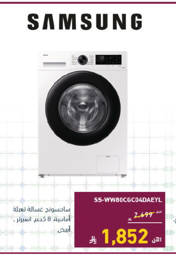 available at تمكين in مملكة العربية السعودية, السعودية, سعودية - الخبر‎