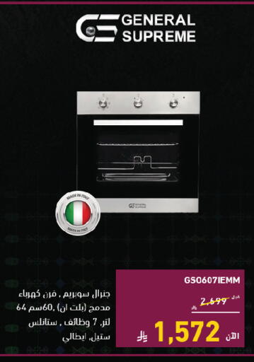 available at تمكين in مملكة العربية السعودية, السعودية, سعودية - الخبر‎