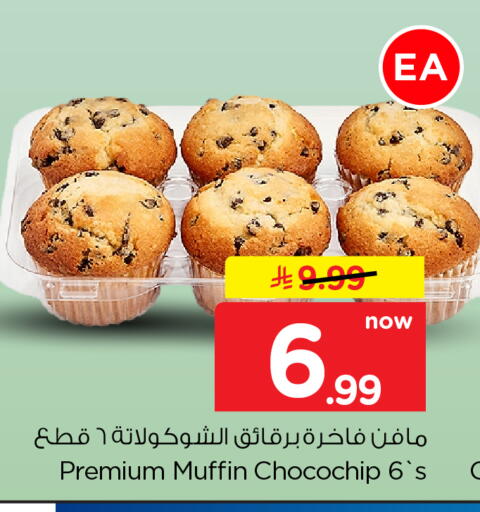 available at هايبر الوفاء in مملكة العربية السعودية, السعودية, سعودية - المنطقة الشرقية