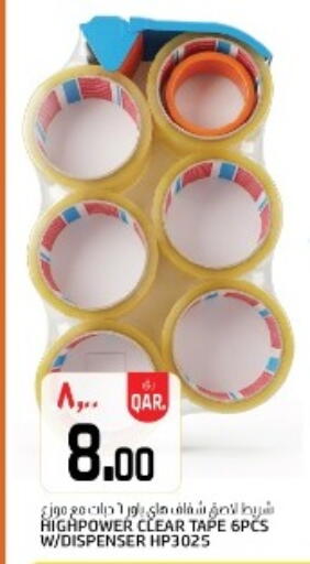 available at السعودية in قطر - الدوحة