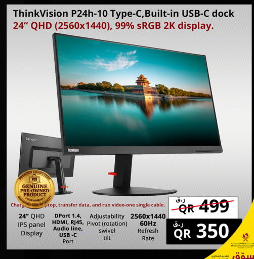 available at Prestige Computers in Qatar - Al Khor