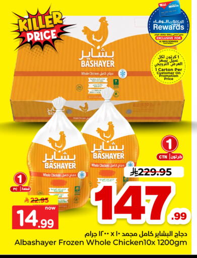 available at Hyper Al Wafa in KSA, Saudi Arabia, Saudi - Al-Kharj