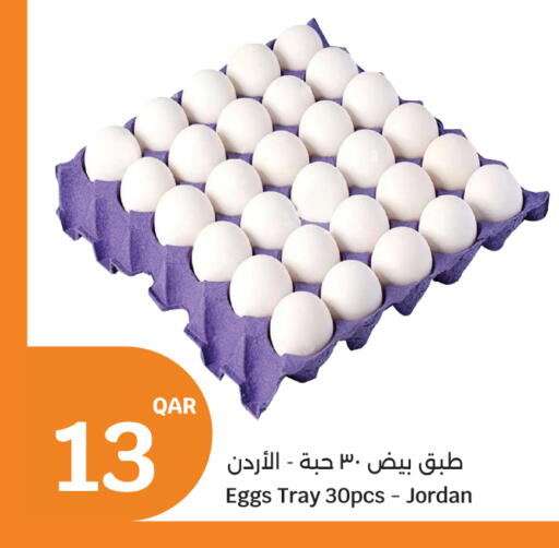 available at City Hypermarket in Qatar - Al Shamal